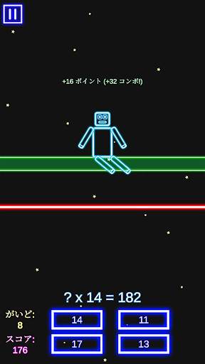 レーザー数学：合計、減算、乗算、除算が簡単！ screenshot 4