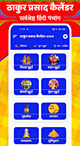 Thakur Prasad Calendar 2024 screenshot 7