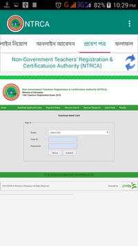 NTRCA screenshot 7