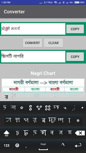 Syloti Nagri Keyboard screenshot 5