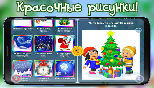 Детские песни из мультфильмов screenshot 6