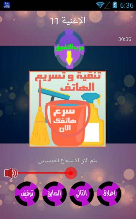 jorj wasof - جورج وسوف screenshot 5