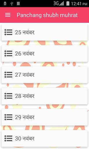 Panchang  Subh Muhrat 2016 screenshot 3