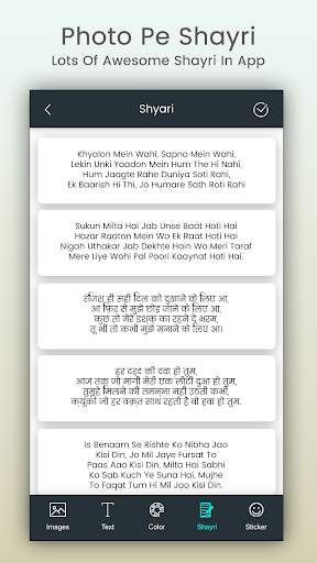 Photo Par Shayari Likhe screenshot 4