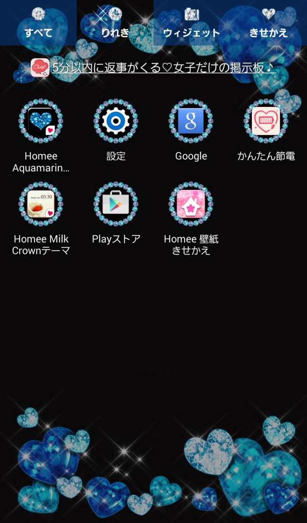 Cute wallpaper★Aquamarine screenshot 3