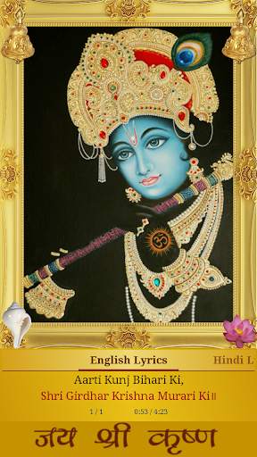 Krishna Aarti screenshot 4