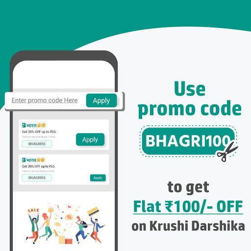 BharatAgri- Best Agriculture App Made In India🇮🇳 5 تصوير الشاشة