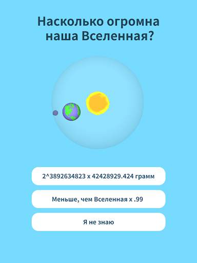 Brain Games 3D скриншот 9