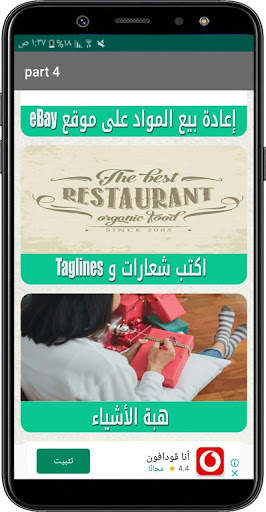 الربح من الإنترنت screenshot 7