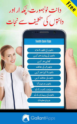 Teeth Care Tips screenshot 3