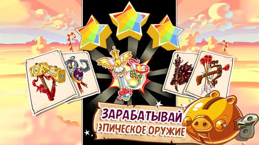 Angry Birds Epic RPG скриншот 10