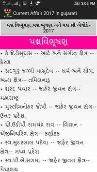 Current Affair 2017 Gujarati screenshot 3
