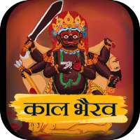 Kaal Bhairav Wallpaper HD, Kalabhairava Ke Photos