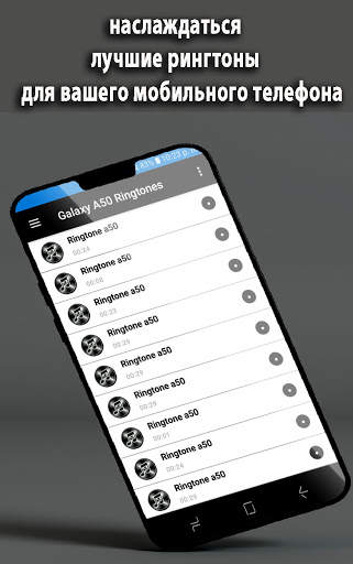 мелодии galaxy a50 скриншот 3