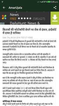 Amar Ujala Hindi UP News screenshot 1