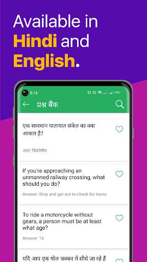 RTO Test: Simple RTO Exam Driving Licence Test App screenshot 7