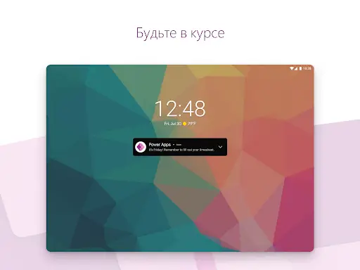 Power Apps скриншот 13
