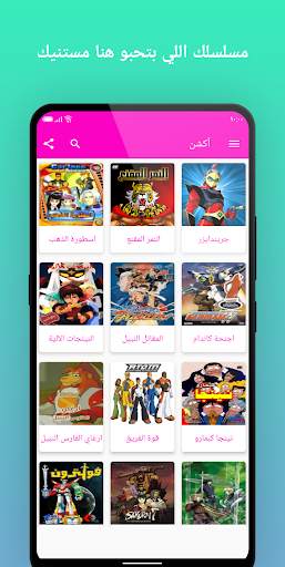 Tiger King - الكرتون والانمي - الرسوم المتحركة screenshot 1
