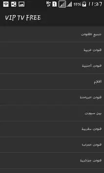 TV FREE WITHOUT INTERNET screenshot 3