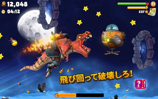 ハングリードラゴン (Hungry Dragon) screenshot 9