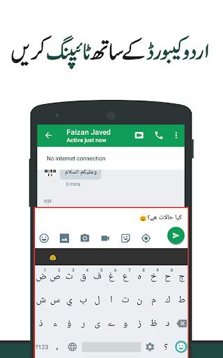 Fast Urdu Keyboard - Easy Urdu English Typing screenshot 3