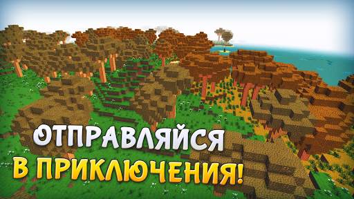 Crafting Block World: Pocket Edition скриншот 5