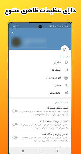 موبوگرام طلایی - گرام ضد فیلتر - گرام بدون فیلتر screenshot 6