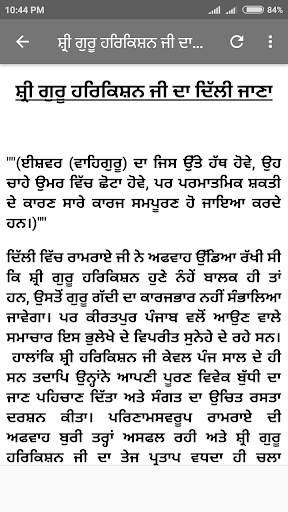 Sikh Saakhiyan/ਸਿੱਖ ਸਾਖੀਆਂ screenshot 6