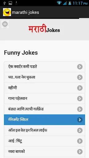 Marathi Jokes screenshot 3