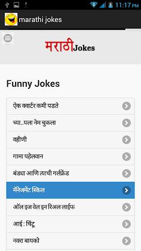 Marathi Jokes screenshot 3