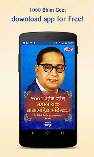 1000 Mahanayak Dr Ambedkar - Bhim Geet screenshot 1