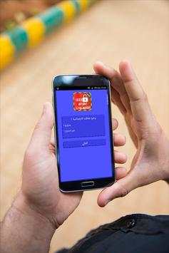 اختراق فيس بوك أصدقائك Prank 4 تصوير الشاشة