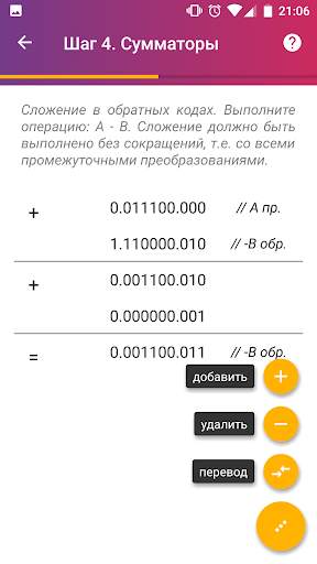 Феникс скриншот 5
