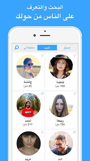 B-Messenger دردشة فيديو 3 تصوير الشاشة