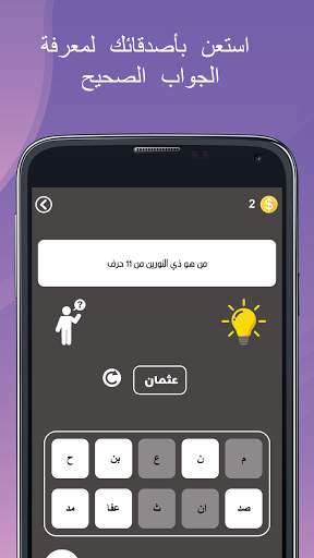 إسلامي : لعبة أسئلة إسلامية 7 تصوير الشاشة
