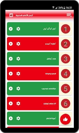 أفضل أغاني المغربية الجديدة 2021 بدون انترنت screenshot 11