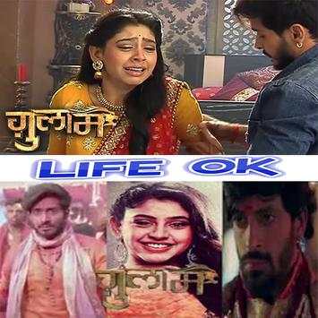 Life Ok स्क्रीनशॉट 5