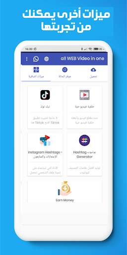 download video full pro screenshot 4