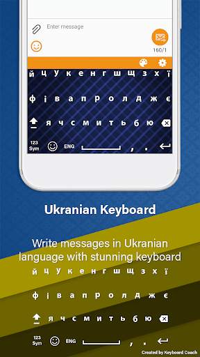 Ukrainian Keyboard 2019: Ukrainian Language screenshot 1