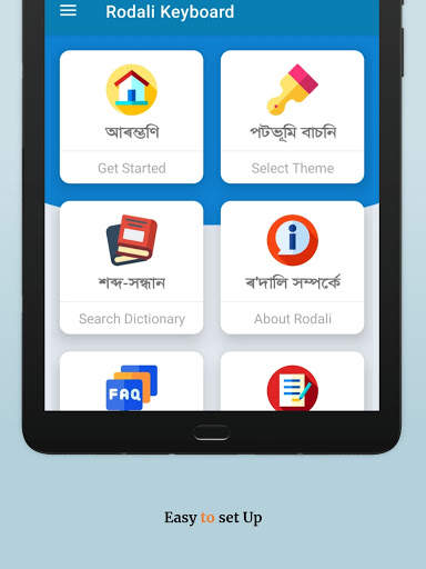 Barna Assamese Keyboard বৰ্ণ screenshot 9