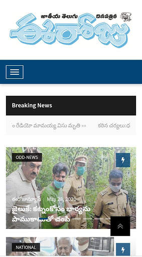 Eeroju NEWS Telugu screenshot 3