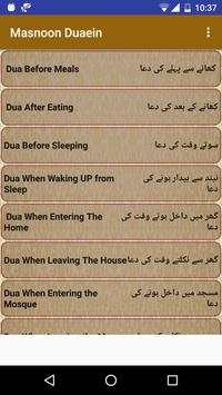 Masnoon Duaein screenshot 2