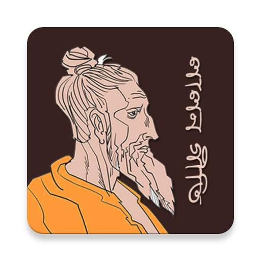 Lalon Geeti (Lyrics   Audio) 1.2