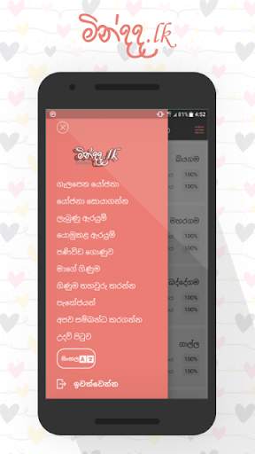 Mindada - Marriage Proposals screenshot 4