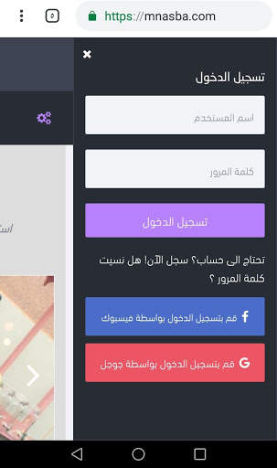 مناسبه screenshot 4