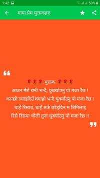 Nepali Muktak - नेपाली मुक्तक скриншот 4