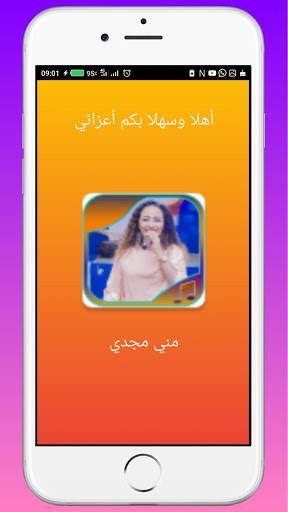 songs of Mona Magde screenshot 1