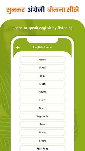 Sunkar English Bolna Sikhe screenshot 5