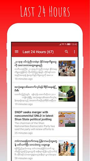 News Myanmar All Newspaper 2 تصوير الشاشة