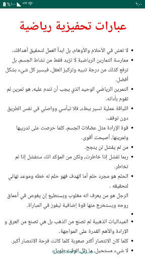 مشاهير كرة القدم 2 تصوير الشاشة